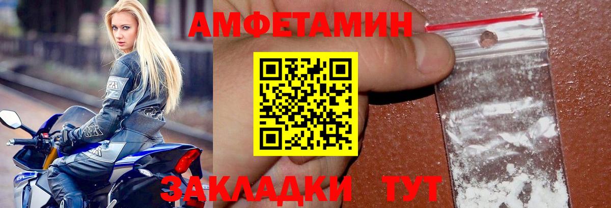 АМФ VHQ  Вход с VPN  Амфетамин  Ржев 