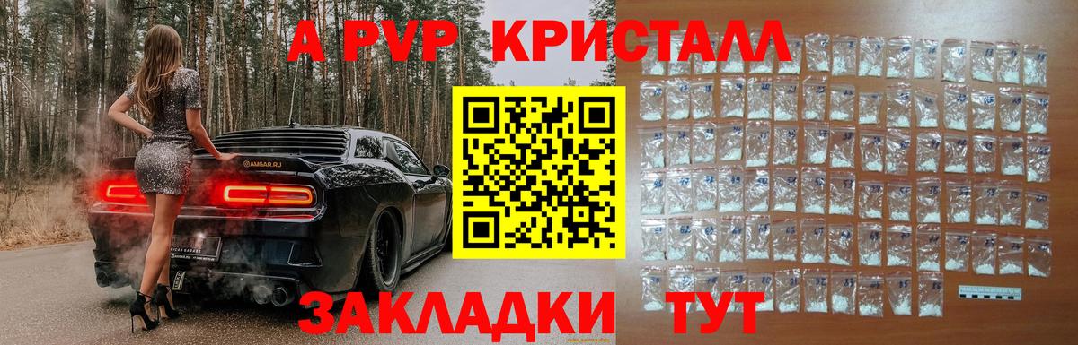 Alfa_PVP кристаллы Ржев