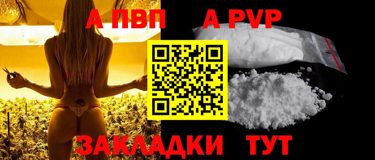 Ржев  Alpha PVP крисы CK  Вход с VPN  Alpha PVP крисы CK  A-PVP мука 