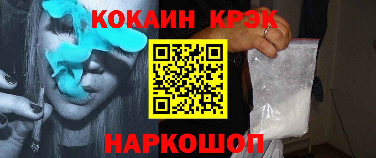Кокаин  COCAIN Fish Scale  Вход с VPN  Кокаин Columbia  Ржев 