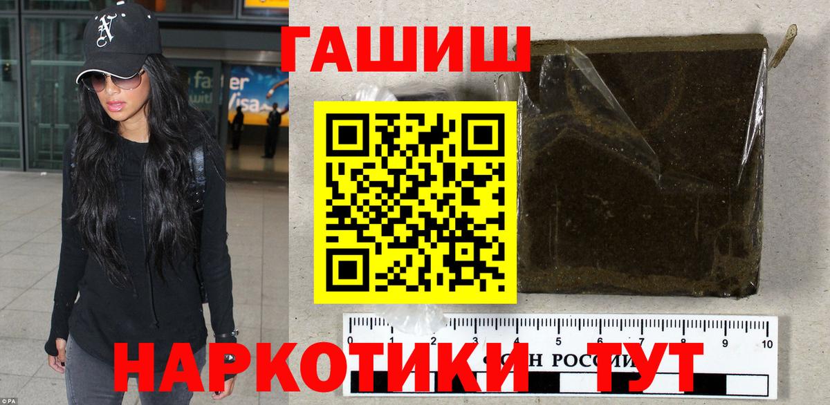 ГАШИШ хэш Ржев