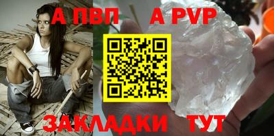 ALPHA-PVP Рыбинск