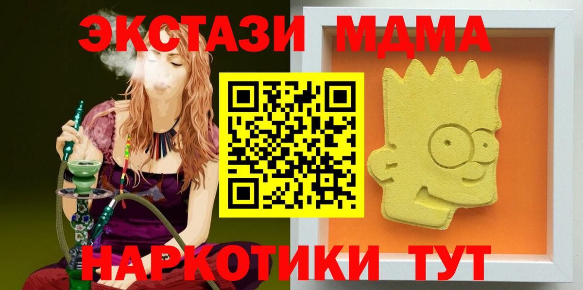MDMA кристаллы  MDMA молли  Вход с VPN  Ржев 