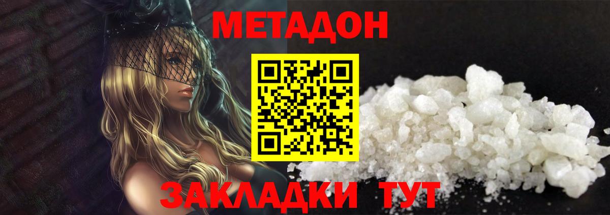 Ржев  МЕТАДОН VHQ  МЕТАДОН мёд  Вход с VPN 