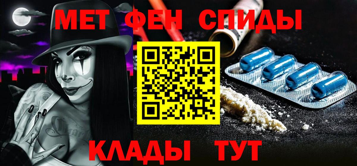 Первитин пудра  Первитин пудра  Вход с VPN  Ржев 