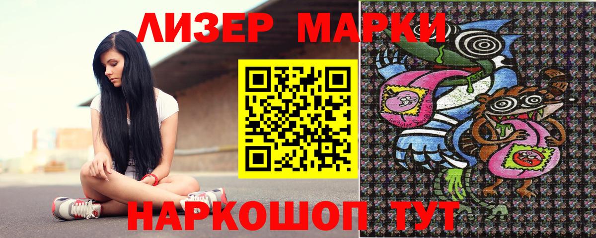 Наркотические марки 1,5мг Ржев
