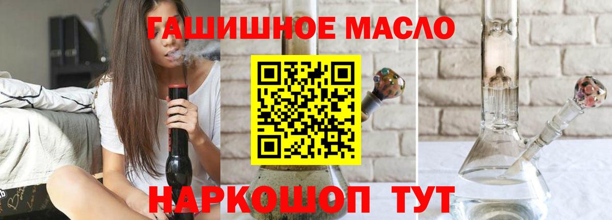 ТГК гашишное масло Ржев